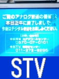 さっぽろ倶楽部のキャスト | の写真